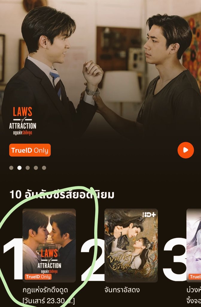 If this is other channels they would be posting and announcing it everywhere in social media proudly but as usual one31 was quiet like can't wait for it to be over . We lost golden time to promote them .

#JamFilm 
#แจมฟิล์ม
#LawsofAttraction