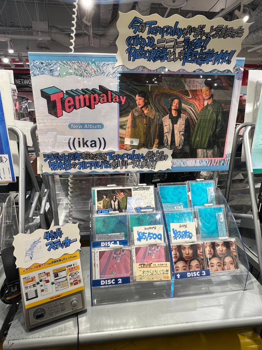 【#Tempalay】

NewAlbum『((ika))』
大好評発売中です✨

タイアップ曲を多数含む全19曲！
3階にて展開中！
商品をご購入の方に先着でステッカーを
お渡しております🔥

ぜひお立ち寄りください☺️(ki)