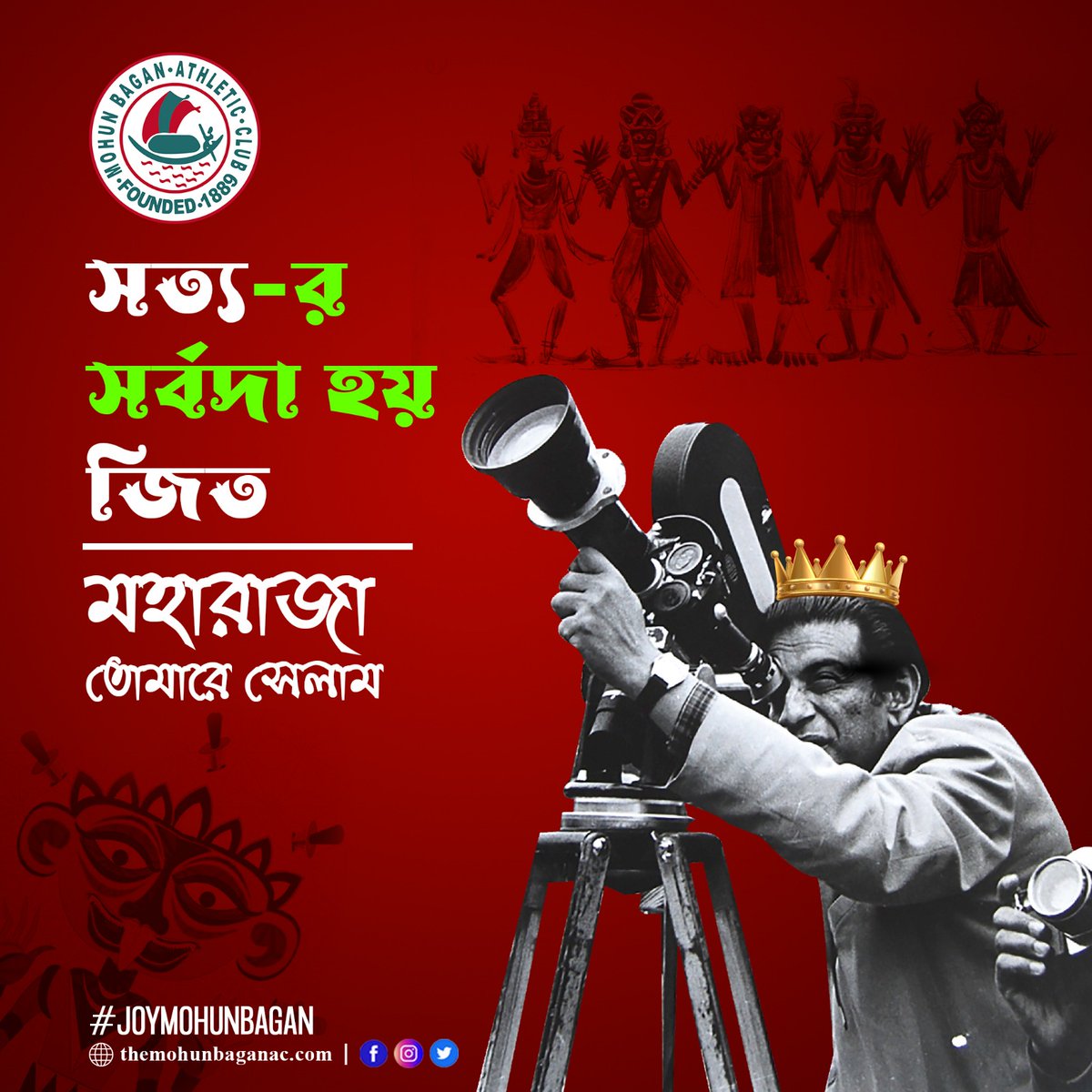 Wishing the legendary Satyajit Ray a birth anniversary filled with inspiration and creativity from all of us at Mohun Bagan Athletic Club, celebrating his unparalleled contributions to art and culture.
#JoyMohunBagan #JoyMohunBagan #Mariners #MohunBagan #MBAC #MB #SatyajitRay