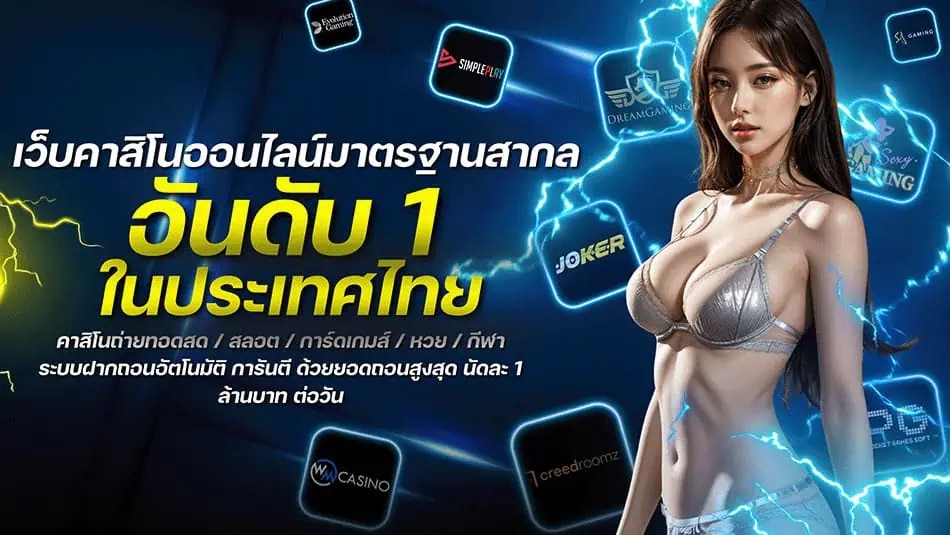 🌟 รวมเว็บตรงอันดับ1 ฝากแรกแตกชัวร์ 🌟

ฝากขั้นต่ำเพียง 1 ฿ไม่มีทำเทิร์น💯%

👉member.max888s.asia/th?affiliateId…

👉 play.utah168-v2.com/aff/2ewyznxcl

👉playboy55.net/register?ref=9…

👉space789.net/register?ref=N…

#เครดิตฟรีล่าสุด #เครดิตฟรี #บาคาร่า #เว็บพนันออนไลน์ #สล็อต #สล็อตทุนน้อย