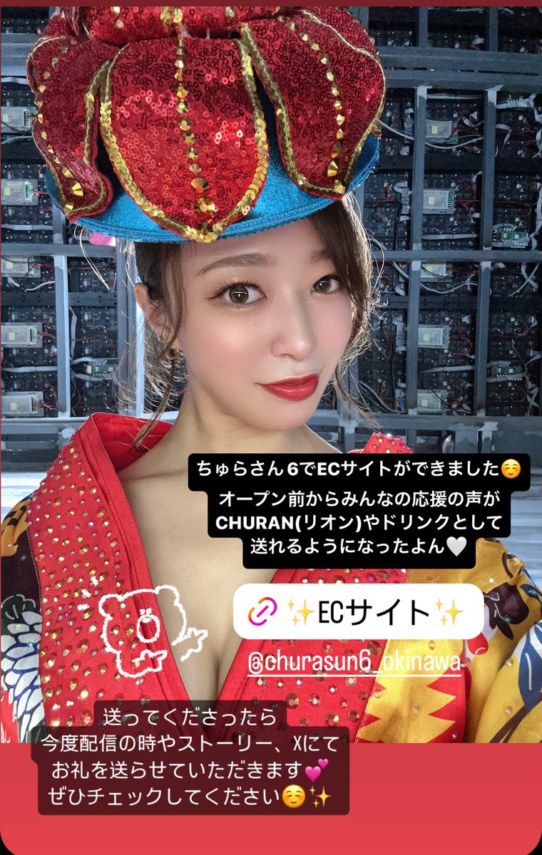 ちゅらさん6でECサイトができました🥺

皆さんの応援が直接ゆのに届くようになり
CHURANやドリンク🥤は、配信、ストーリー、Xにてお礼させていただきます💕

butts.jp/?mode=cate&cbi…

#churasun6 @churasan_6 
#ちゅらさん6
#沖縄新観光名所
#沖縄行くならちゅらさん行っとけ