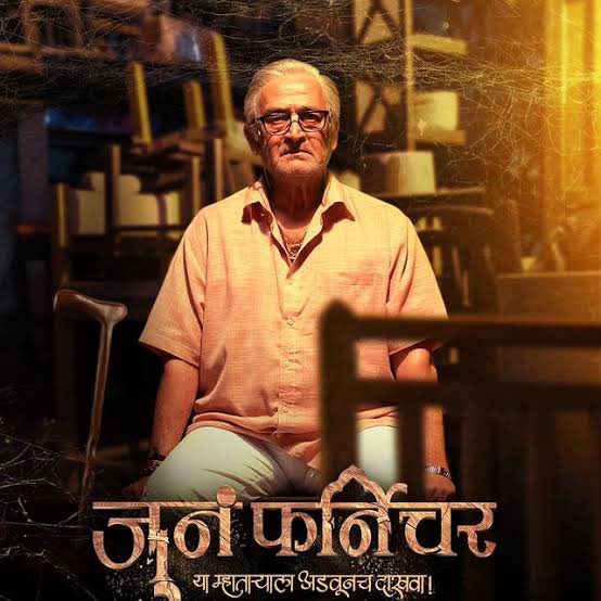 #junafurniture Review:
Few movie are Mirror, they shows us who we are & what change needs tobe done

@manjrekarmahesh outstanding performance 🫡

Movie is Low Budget,hence nt technically sound but msg is Strong & powerful

You will start loving ur parents more after this

7.5/10