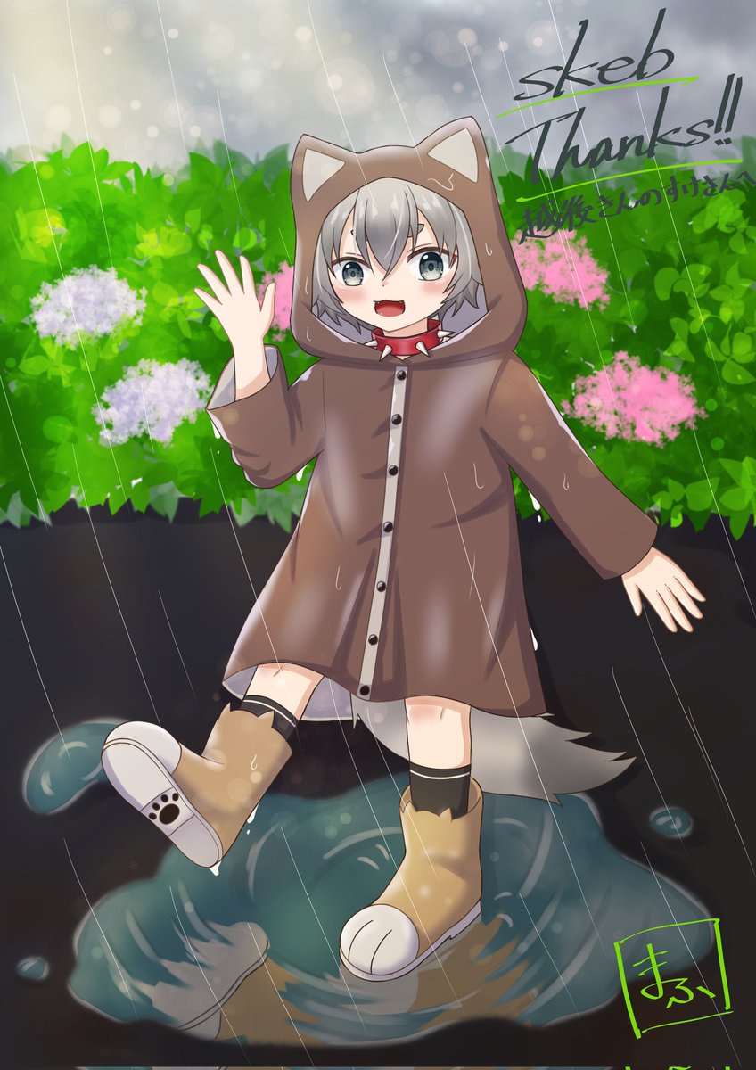 まふすけさん
に雨の中で喜ぶ僕を描いて頂きました！