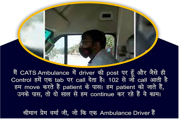 Ep 76, 25/04/2021

मैं CATS Ambulance में driver की post पर हूँ और जैसे ही Control हमें एक tab पर call देता है| 102 से जो call आती है हम move करते हैं patient के पास| हम patient को जाते हैं, उनके पास, तो दो साल से हम continue कर रहे हैं ये काम|

#MannMandir #MannKiBaat #ManMandir