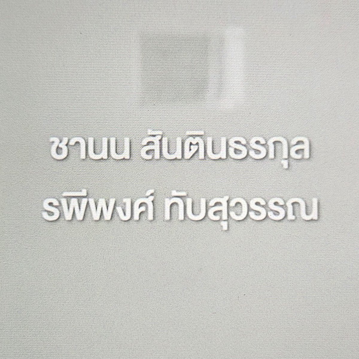ดูจบแล้ว 😭 สภาพฉันแย่มาก น้ำตาหมื่นลิตร สึมไปเลยกุ กลับลงหลุม ไม่ผุดไม่เกิดตลอดไป 
#หอมกลิ่นความรักSpecialEP