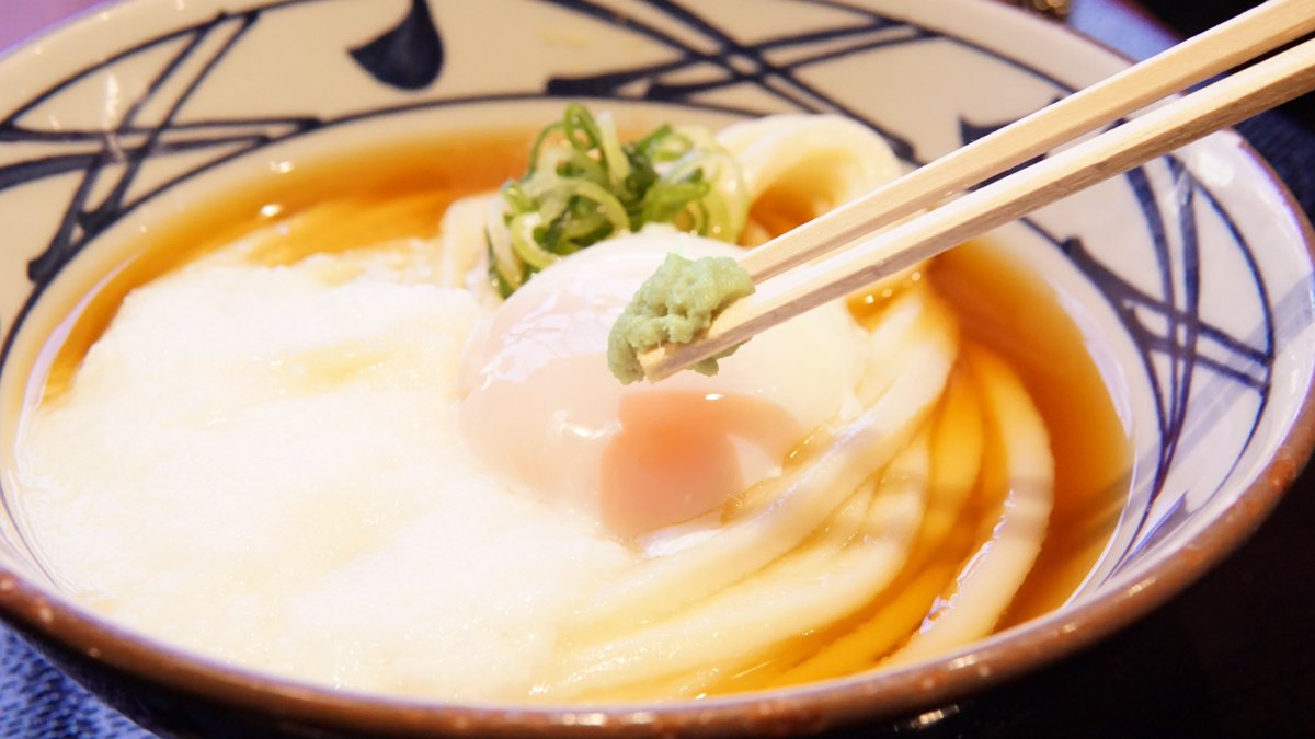 コシのあるうどんと温泉玉子ととろろのふわとろな食感が共存した #とろ玉うどん。後味は不思議とすっきり。 わさびを添えれば、温泉玉子やとろろの甘さが引き立ちます🥚 キリッとした味変をぜひお試しください！ #丸亀製麺