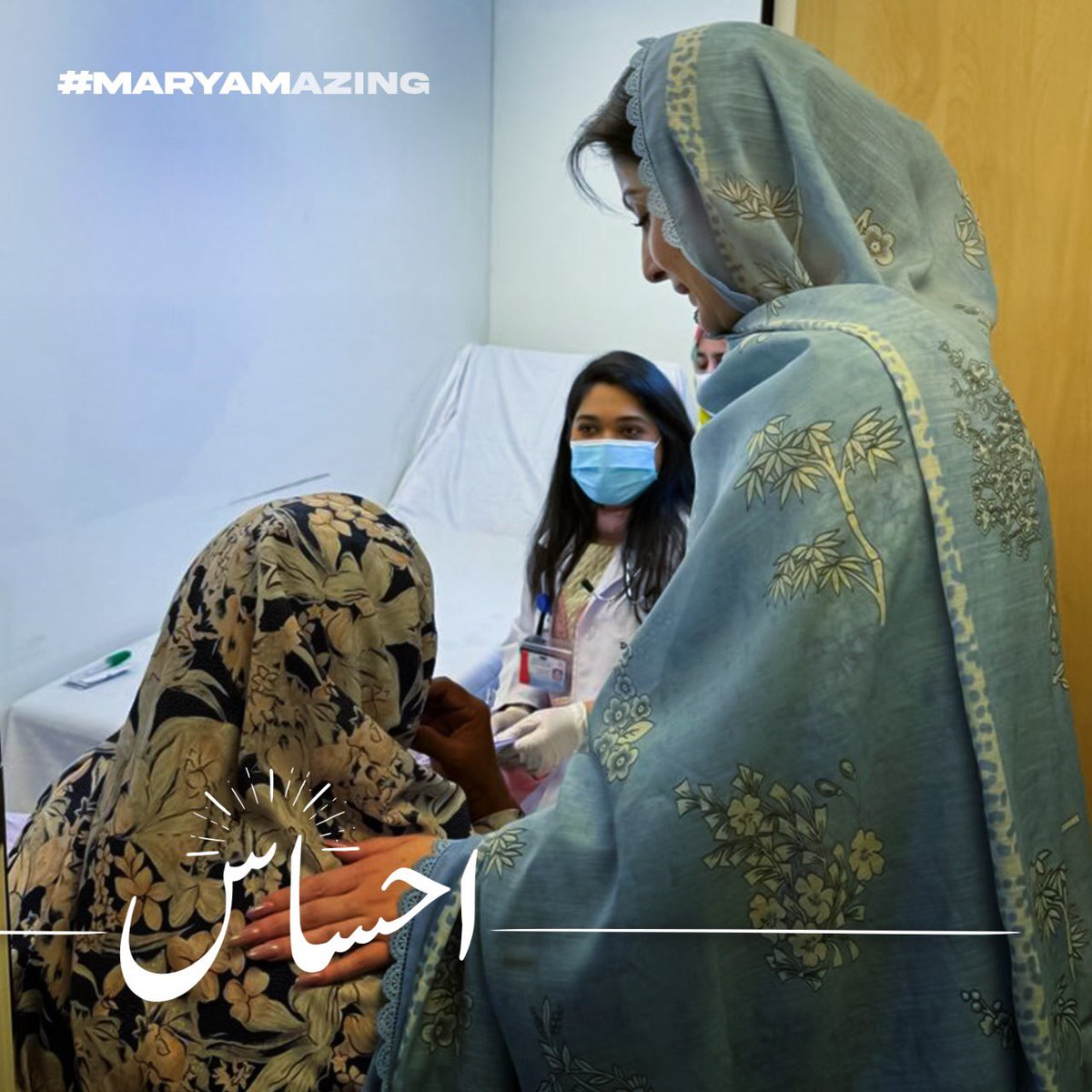 Everyday Chief Minister Mam Maryam Nawaz bringing new initiatives for the Health sector