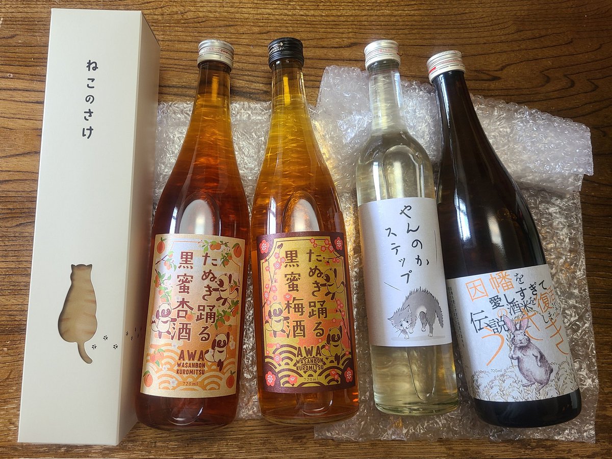 クランドで久しぶりにお酒買った。#たぬき の果実酒がかわいくて美味しいんだけど、#猫 パッケージのラインナップが特集するほど揃ってて。あと因幡の白うさぎもカワイイ。酒ガチャ魅力的だけど、今回はオール・ジャケ買い。 kurand.jp/pages/cat