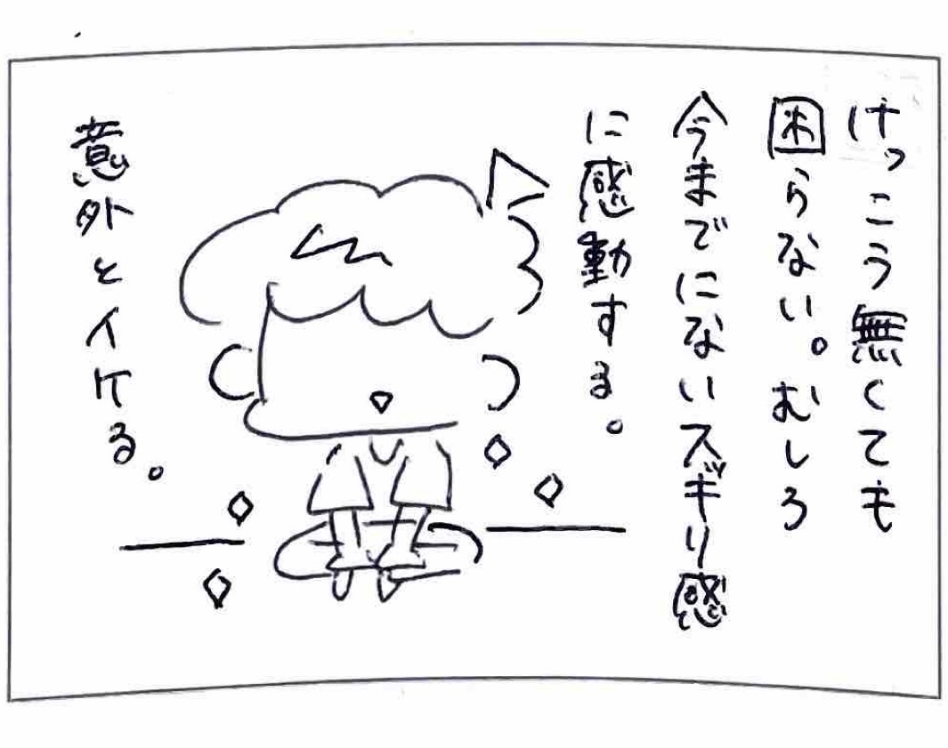 【　お部屋大改造編 ⑤　】
おっきい物はジモティーでもらい手募集したら１時間ほどでもらい手が決まりました。無料だと決まるのめちゃ早いので、引越し前の整理などにおすすめです。