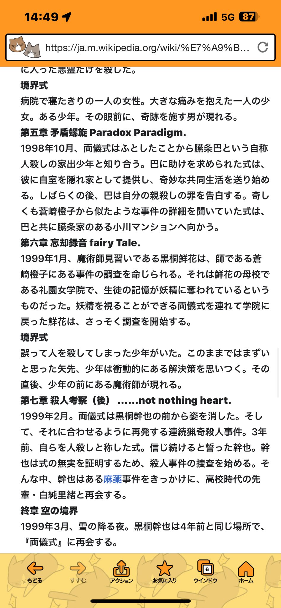 殺人考察 両儀式(BB-GOS-046BR) | BR | ドラゴンスター | ビル