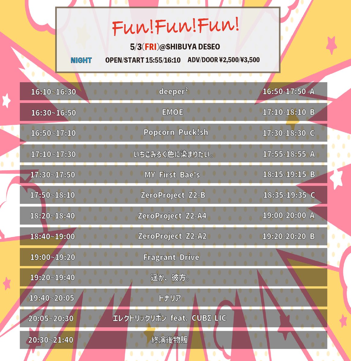 ✨TT解禁✨

『『Fun!Fun!Fun!』 NIGHT』

🗓5/3(金)
📍SHIBUYA DESEO
⏰OPEN 15:55
⏰START  16:10
🎫ticketvillage.jp/events/12854

出演
Z2-A2
Z2-A4

Z2-A2
🎤18:40-19:00
📷19:20-20:20

Z2-A4
🎤18:20-18:40
📷19:00-20:00

#Z2A_0503