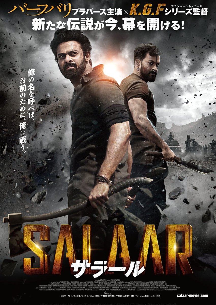 #SalaarTheCeasefire To Release in Japan on July 5, 2024. 🔥🔥🔥 #SalaarTheSaga #Prabhas #PrithvirajSukumaran #PrashanthNeel #HombaleFilms