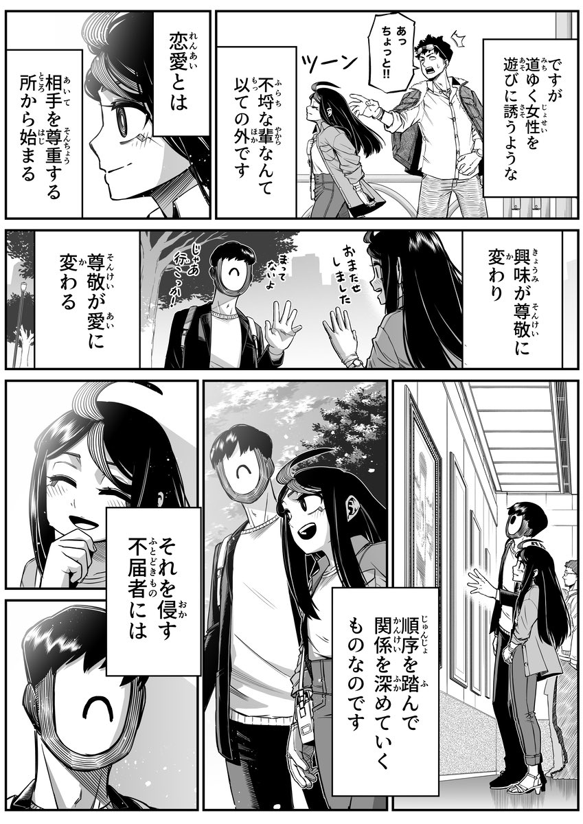 怖がらせたい地縛霊少女と霊感ゼロ男が同居してる話(12/14) 