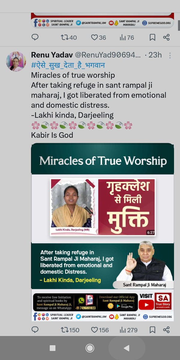 #ऐसे_सुख_देता_है_भगवान
Miracles of true worship 
After taking refuge in sant rampal ji maharaj, I got liberated from emotional and domestic distress.
-Lakhi kinda, Darjeeling 
🌸🍃🌸🍃🌸🍃🌸🍃🌸🍃🌸
Kabir Is God