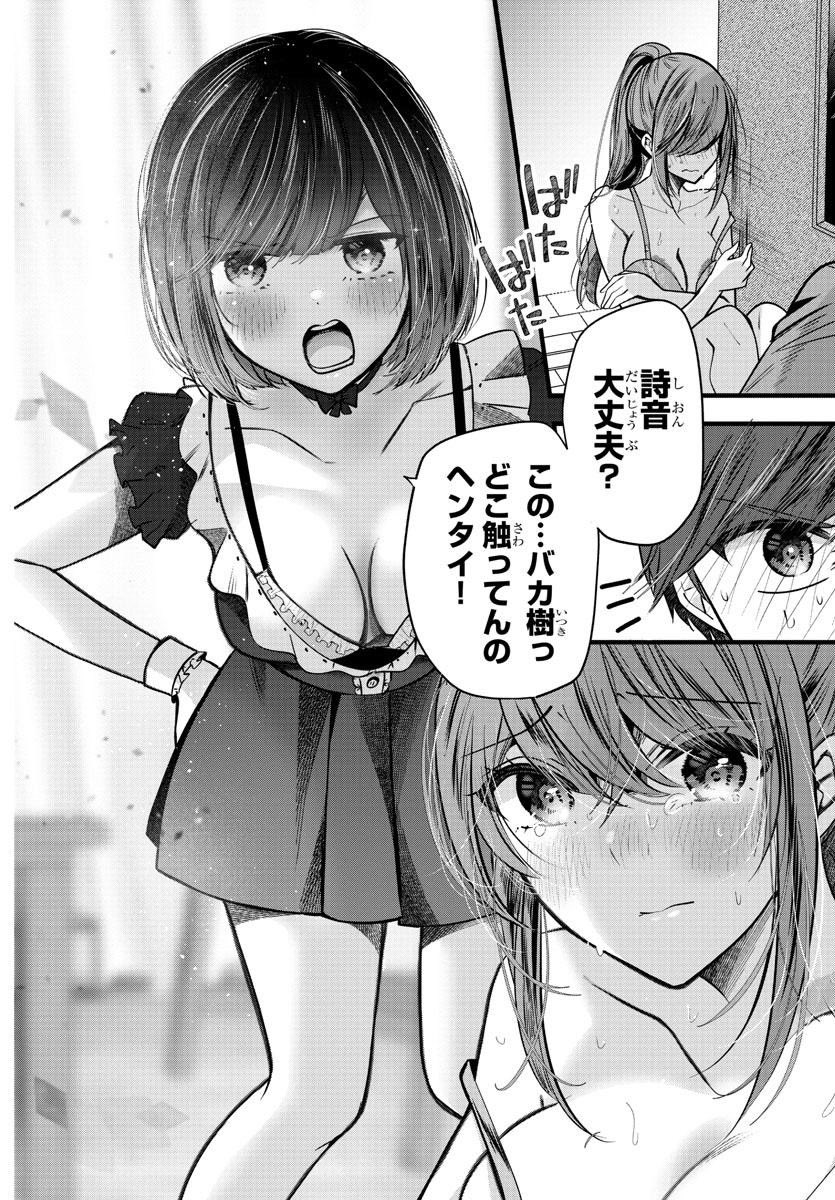 kimikoi_saku's tweet photo. 人気インフルエンサー三姉妹と同居すると色々とハプニングが起きちゃうよという話　1/8
#漫画が読めるハッシュタグ https://t.co/ZudSyZqVGh