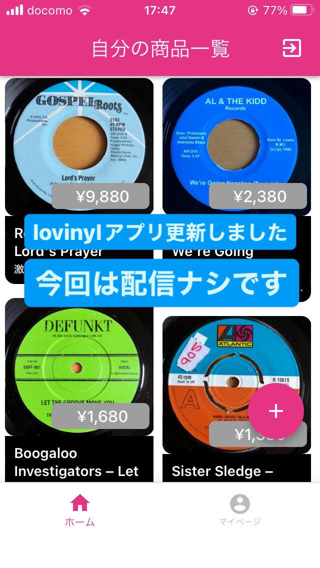 送料無料です(離島は除く)

lovinylアプリ更新しました！

#vinyl #vinylporn #recordcover #vinylrecord #vinylart #vinyladdict 
#lovinyl #レコードすきな人と繋がりたい #vinyljunkie #soul #disco #レコードのある生活 

#revtlbarrett #kenistlewis #theboogalooinvestigators #sistersledge