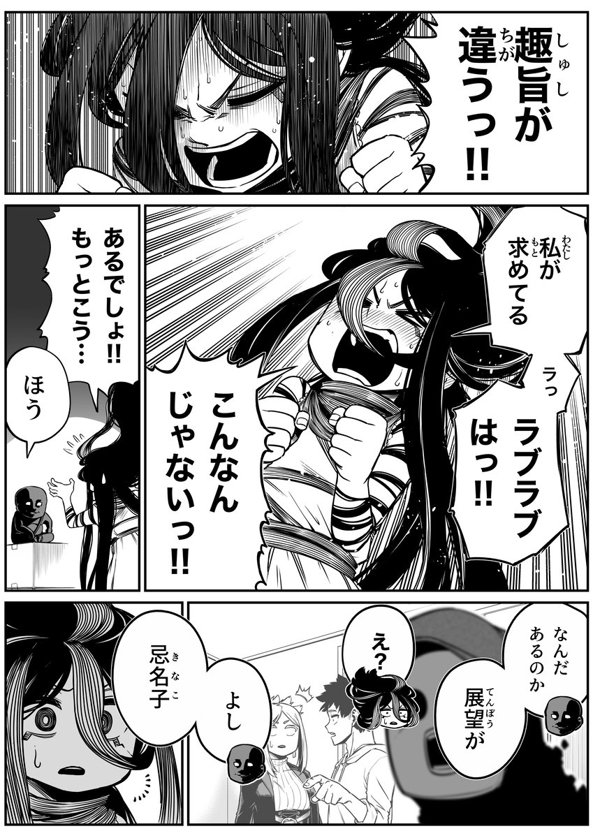 怖がらせたい地縛霊少女と霊感ゼロ男が同居してる話(11/14) 