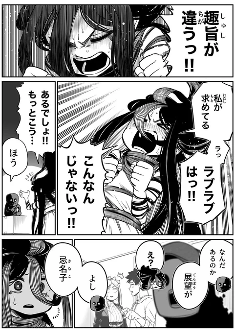 怖がらせたい地縛霊少女と霊感ゼロ男が同居してる話(11/14) 