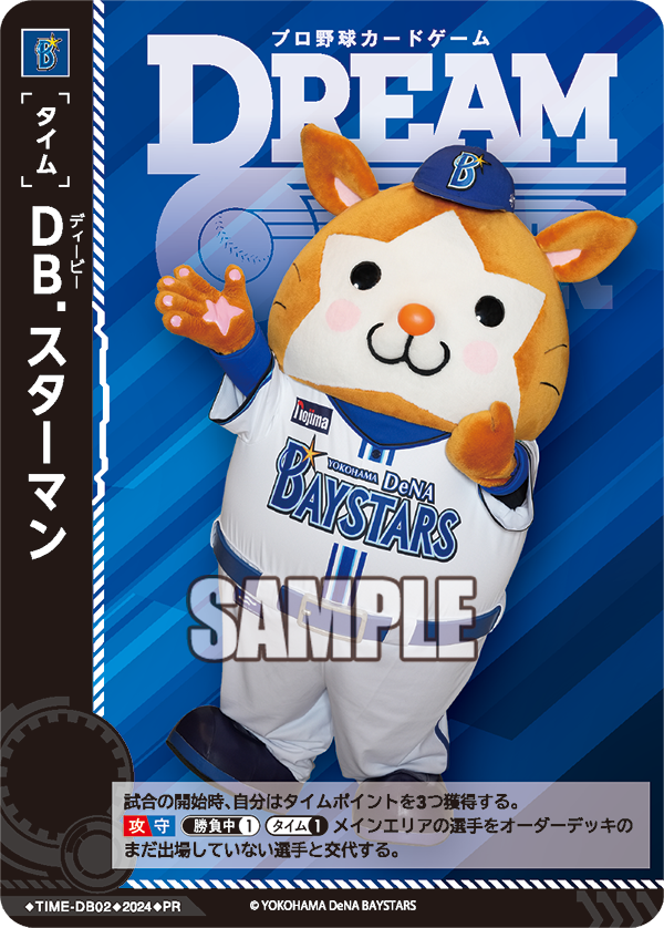 ドリームオーダー タイムポイント 全国大会 牧秀悟 ドリームオーダー タイムポイント 全国大会 牧秀悟 - メルカリ