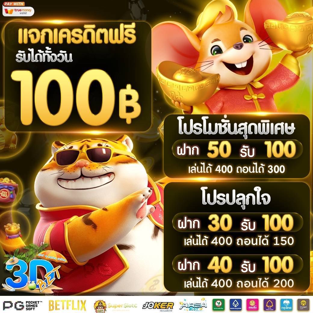 📣มารับได้เลย #3DBET ที่นี้แจกอีกแล้ว
เครดิตฟรีไม่ต้องฝากสักบาทเดียว
💸แจกโค้ดเครดิตฟรี 100฿

▶️CODE : CODE1003D378NLKEG
🎉โค้ดสมาชิกใหม่ 

✅ ทางเข้า : bit.ly/_3dbet
👩🏻‍💻ไม่พอรับเพิ่ม100 
👉🏻 lin.ee/2ehcwYn