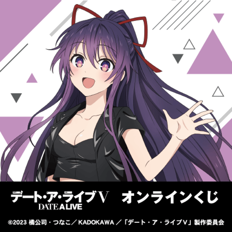 デート・ア・ライブ くじ引き堂 崇宮澪 ビッグタペストリー