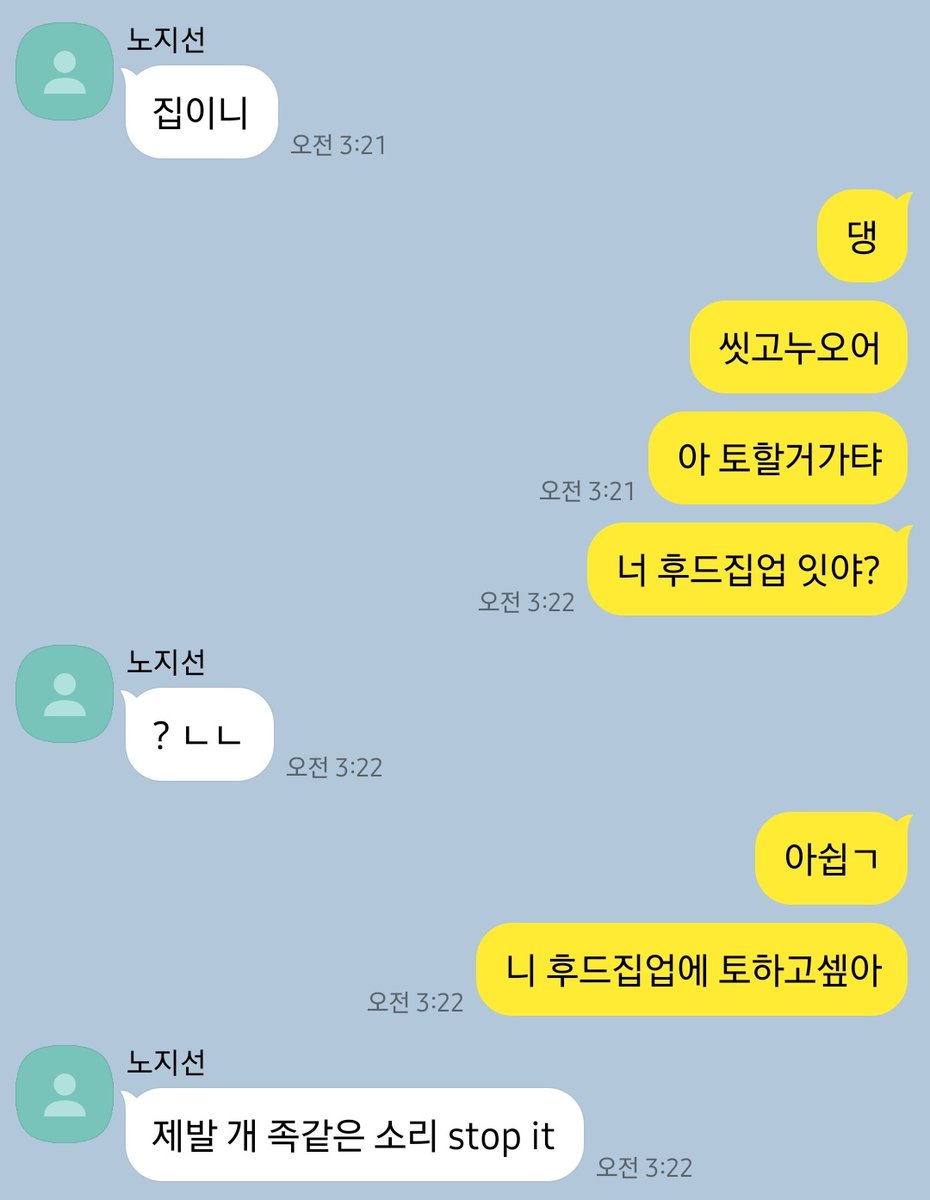 노젼