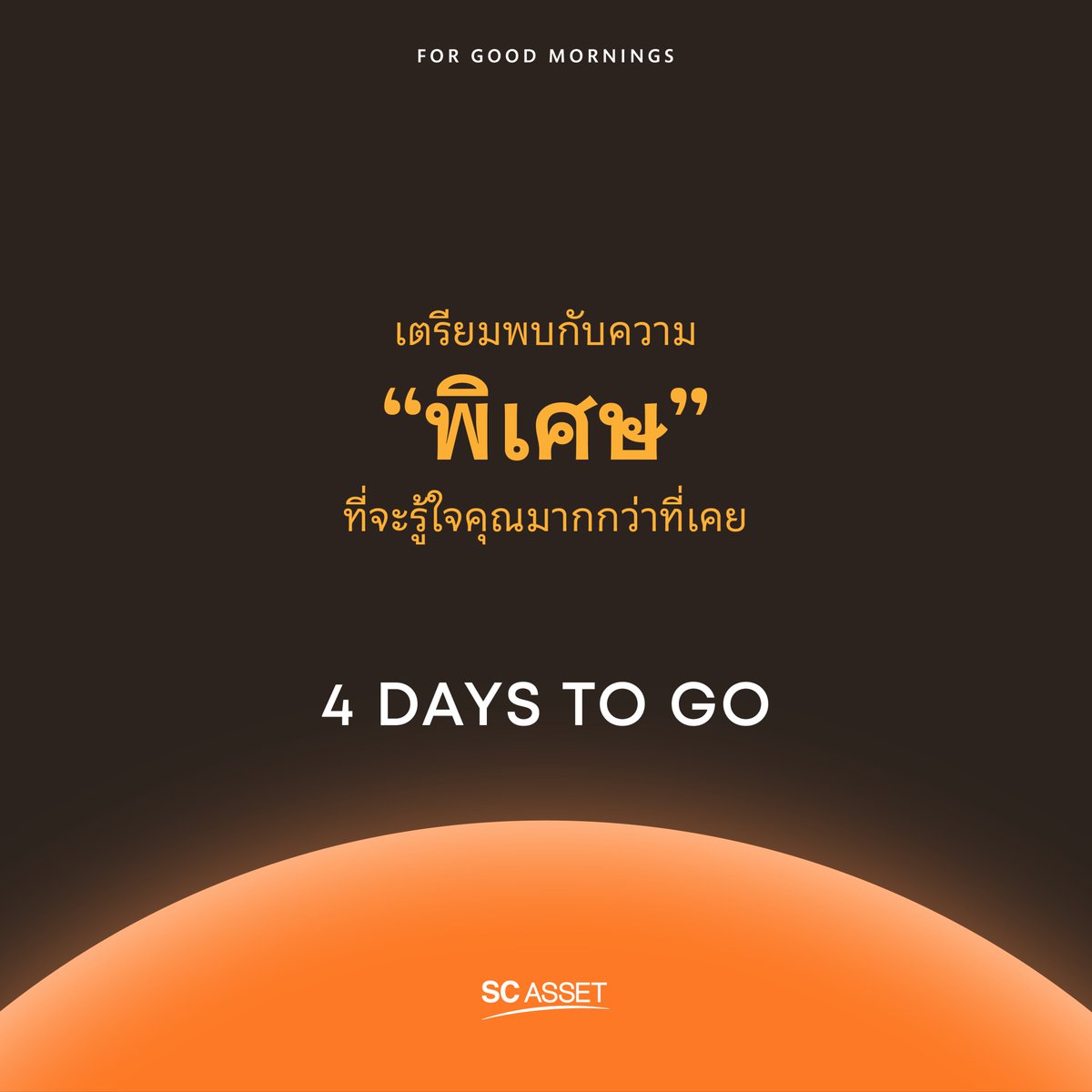 07.05.2024 
เตรียมพบความ 'พิเศษ'  ที่จะรู้ใจคุณมากกว่าที่เคย 

#HereComestheSUN #SCหลังการขายอันดับ1 #SCAsset