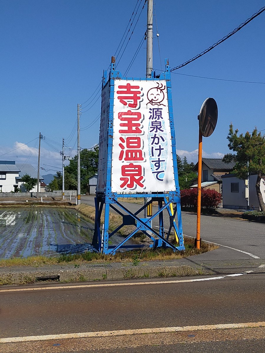 長岡に住んでたとき以来かな。お湯上がりの風が心地よすぎてZzz