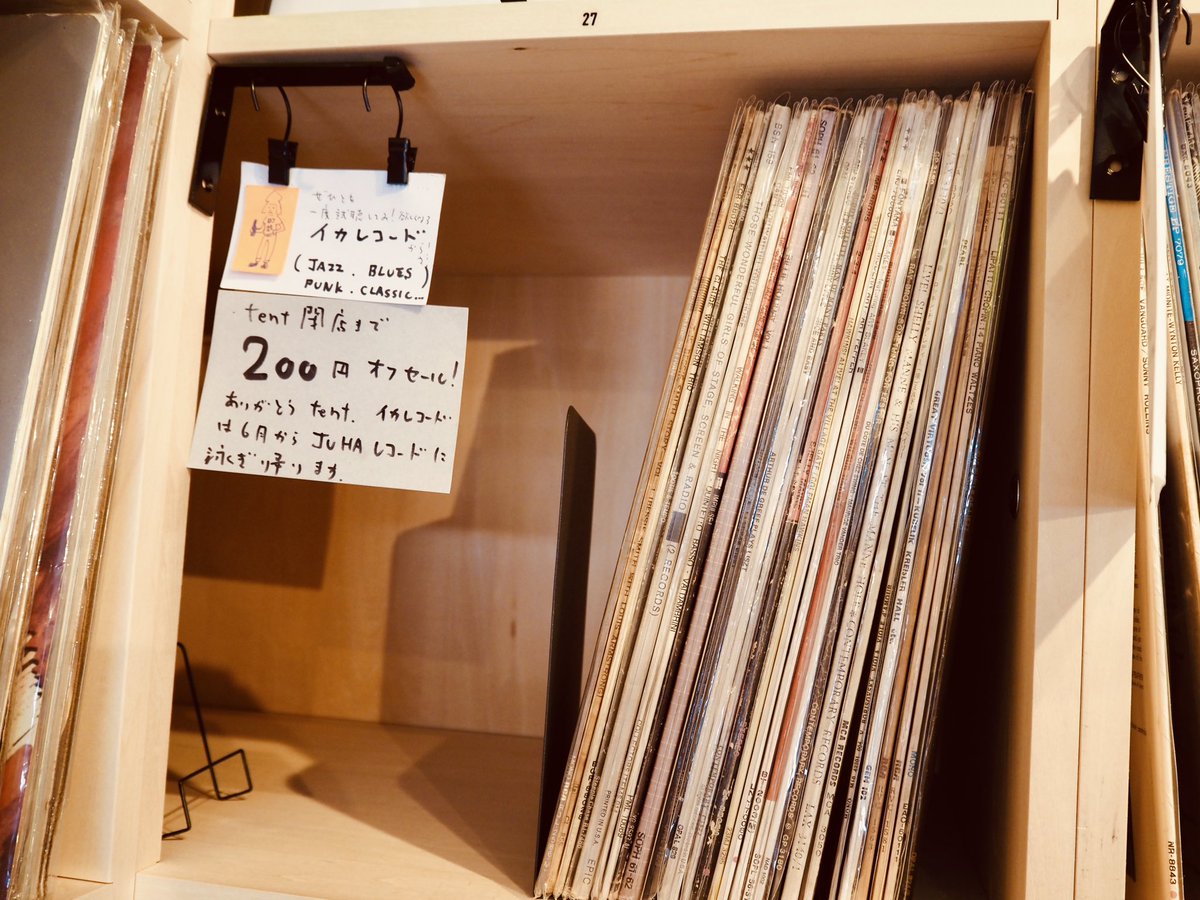 ・本日のピックアップ棚
no.56「Embark」
今月からの新店です。よろしくお願いします。

・補充情報
no.43「山芋堂」
no.20&91「Pokka Pokka Records」
no.29&97「割方商店」

・no.27「イカレコード」は5月31日まで200円オフです。（場所が変わりました。）

商品の写真はインスタグラムにて🙇‍♀️
