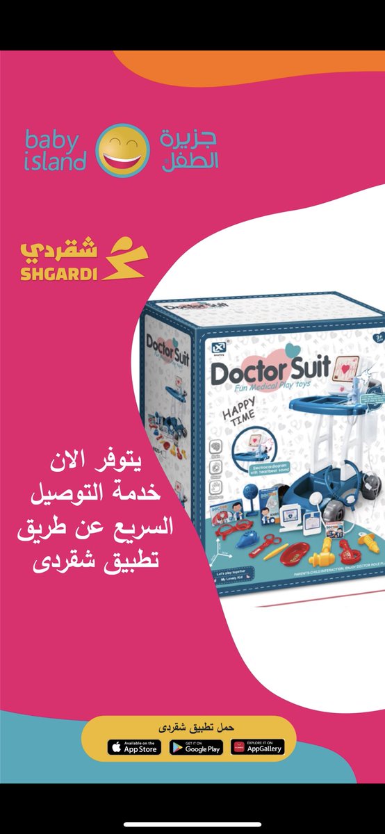 الان 👀 خدمة التوصيل السريع عن طريق تطبيق شقري ،  <a href="/ShgardiKSA/">Shgardi | شقردي🧞‍♂️</a> 

اطلبها الان وتوصلك 🚀🤍

رابط تطبيق شقردي : 
apps.apple.com/sa/app/shgardi…

#شقردي