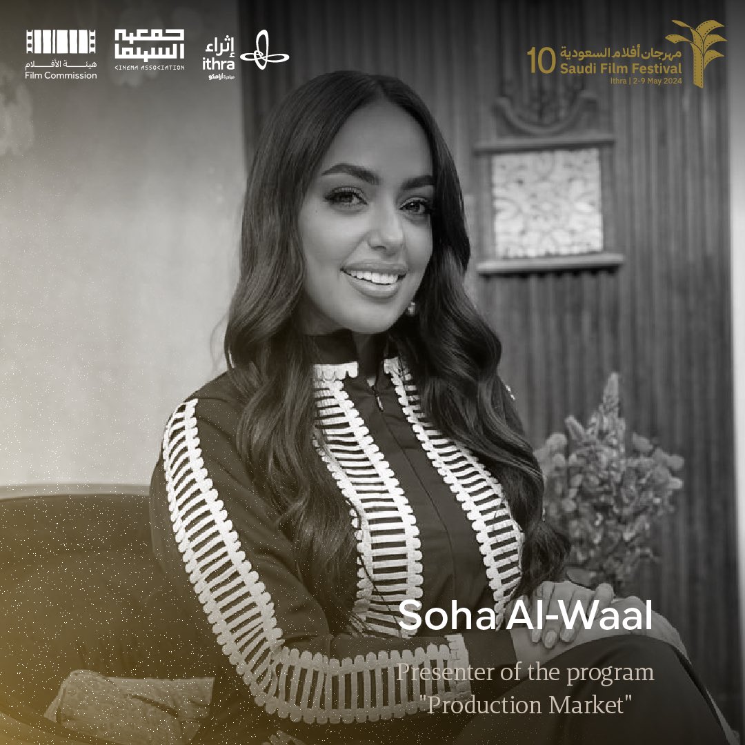 Soha Al-Waal is the host of the Production Market program in the 10th edition of the #Saudi_Film_Festival.
She is the editor of art affairs at Al Arabiya channel, editor-in-chief and presenter of the art program on Alif Alif radio. She has presented many cinematic and artistic…