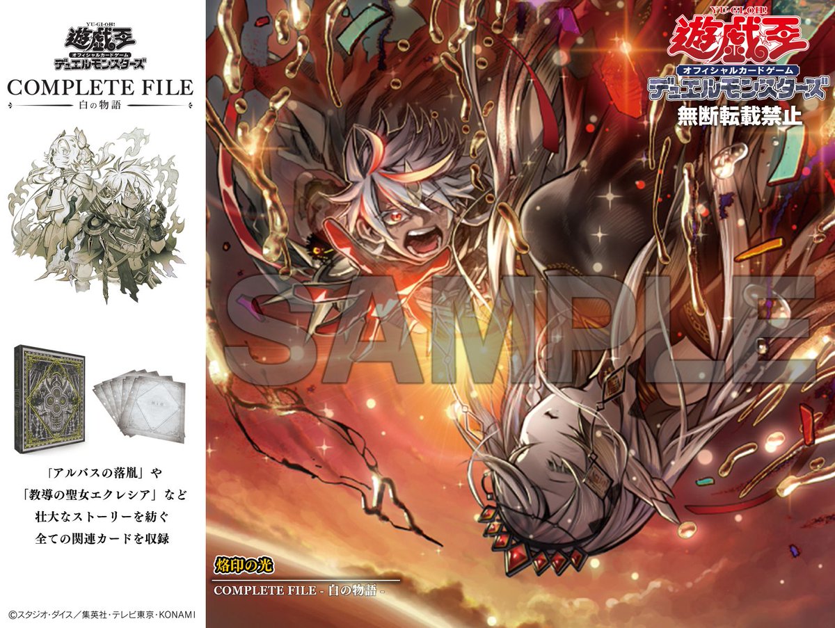公式】遊戯王OCG على X: 公式】遊戯王OCG على X: