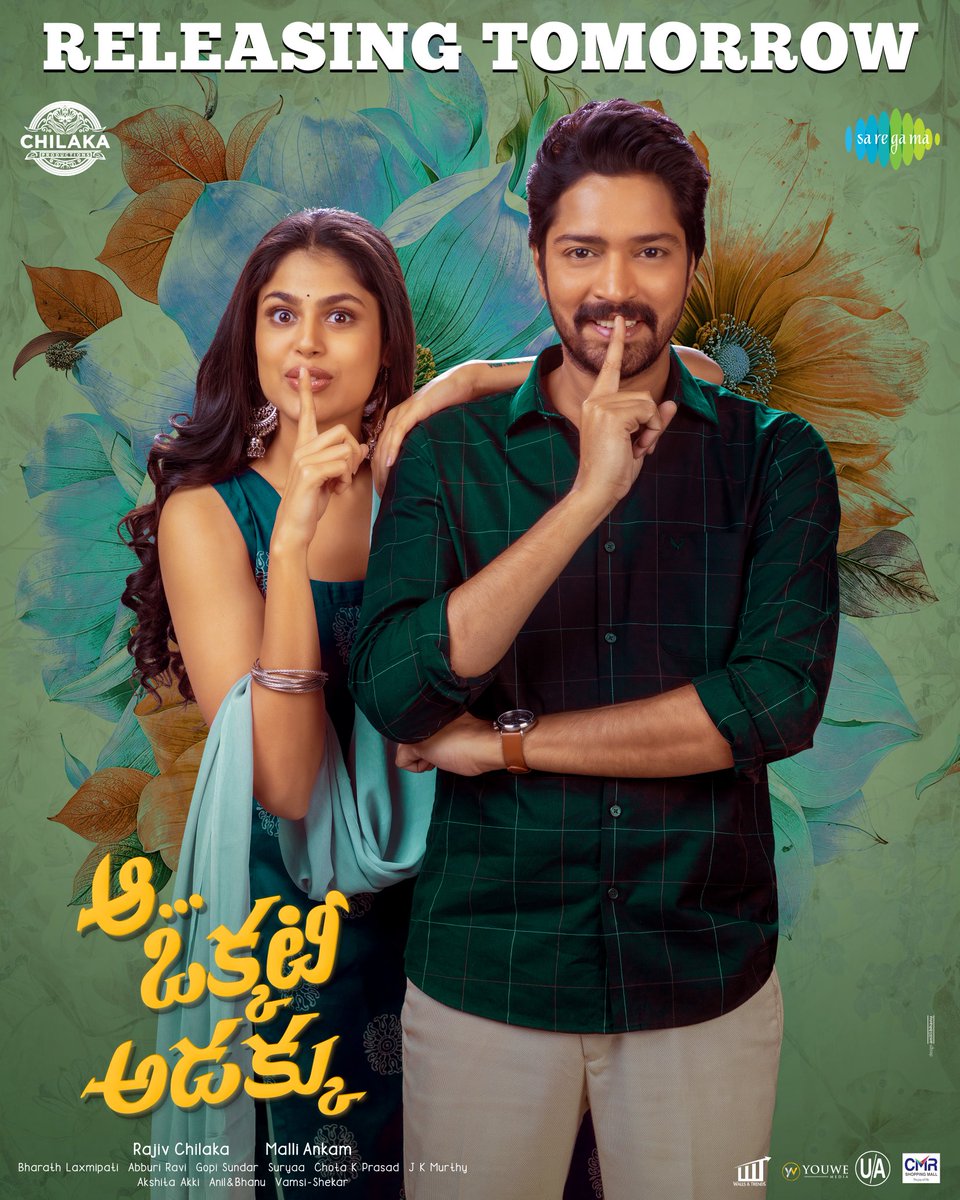 They are set to entertain you to the core ❤️‍🔥

With fun, emotions and love all packaged bringing you 2 hours of non stop refreshing experience! 💥

#AaOkkatiAdakku from Tomorrow!
🎟️- bookmy.show/AaOkkatiAdakku

#AOAonMay3rd 

@allarinaresh @fariaabdullah2 #VennelaKishore