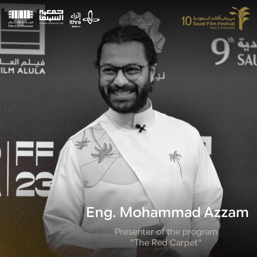 Mohammed Azzam, the presenter of 'The Red Carpet' - one of the programs of the 10th edition of the #Saudi_Film_Festival.
He is a mechanical engineer, a theater actor, and a television presenter. He represented the Kingdom in several Arab and international theatrical productions.