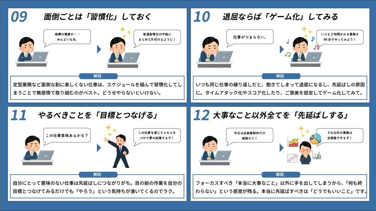 これで”ToDoリストが片付く”ようになりました。