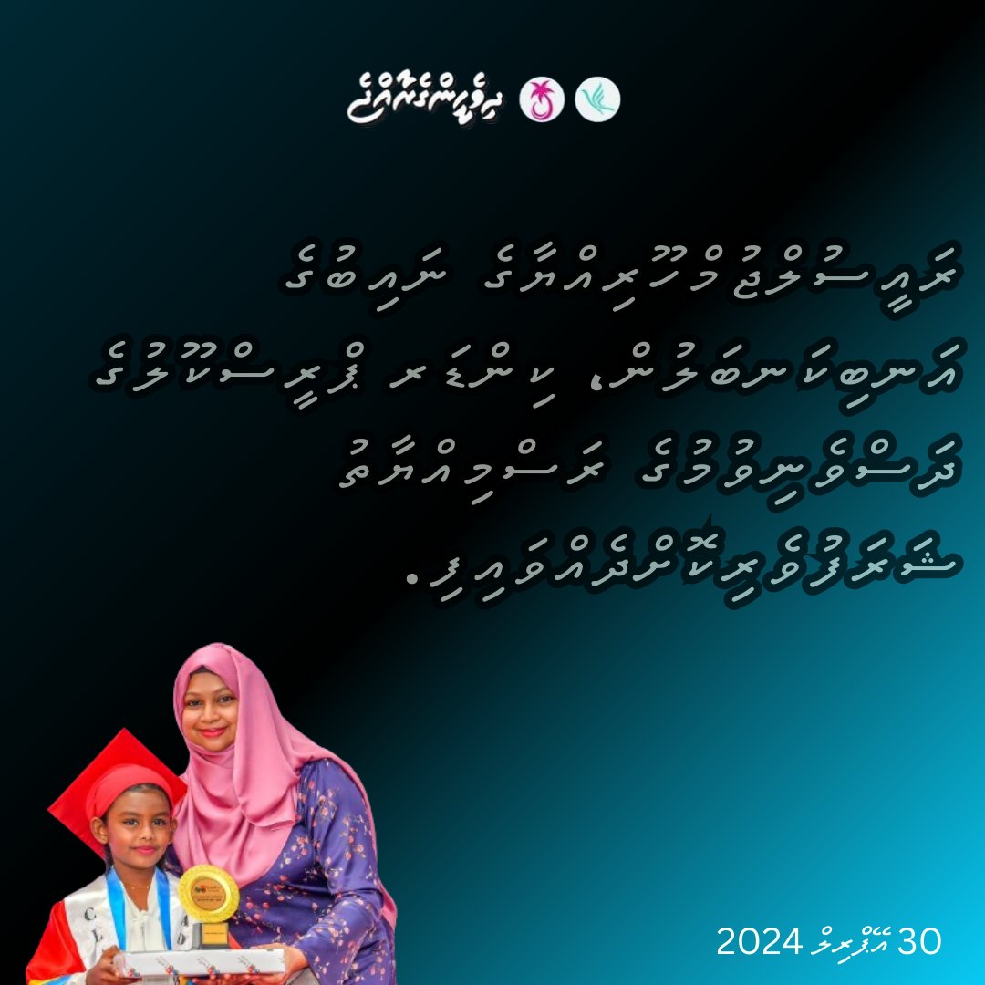 ރައީސުލްޖުމްހޫރިއްޔާގެ ނައިބުގެ އަނބިކަނބަލުން، ކިންޑަރ ޕްރީސްކޫލުގެ ދަސްވެނިވުމުގެ ރަސްމިއްޔާތު ޝަރަފުވެރިކޮށްދެއްވައިފި. presidency.gov.mv/Press/Article/… @MMuizzu @HucenSembe #DhiveheengeRaajje #MuizzuDhuveli #ProMaldives