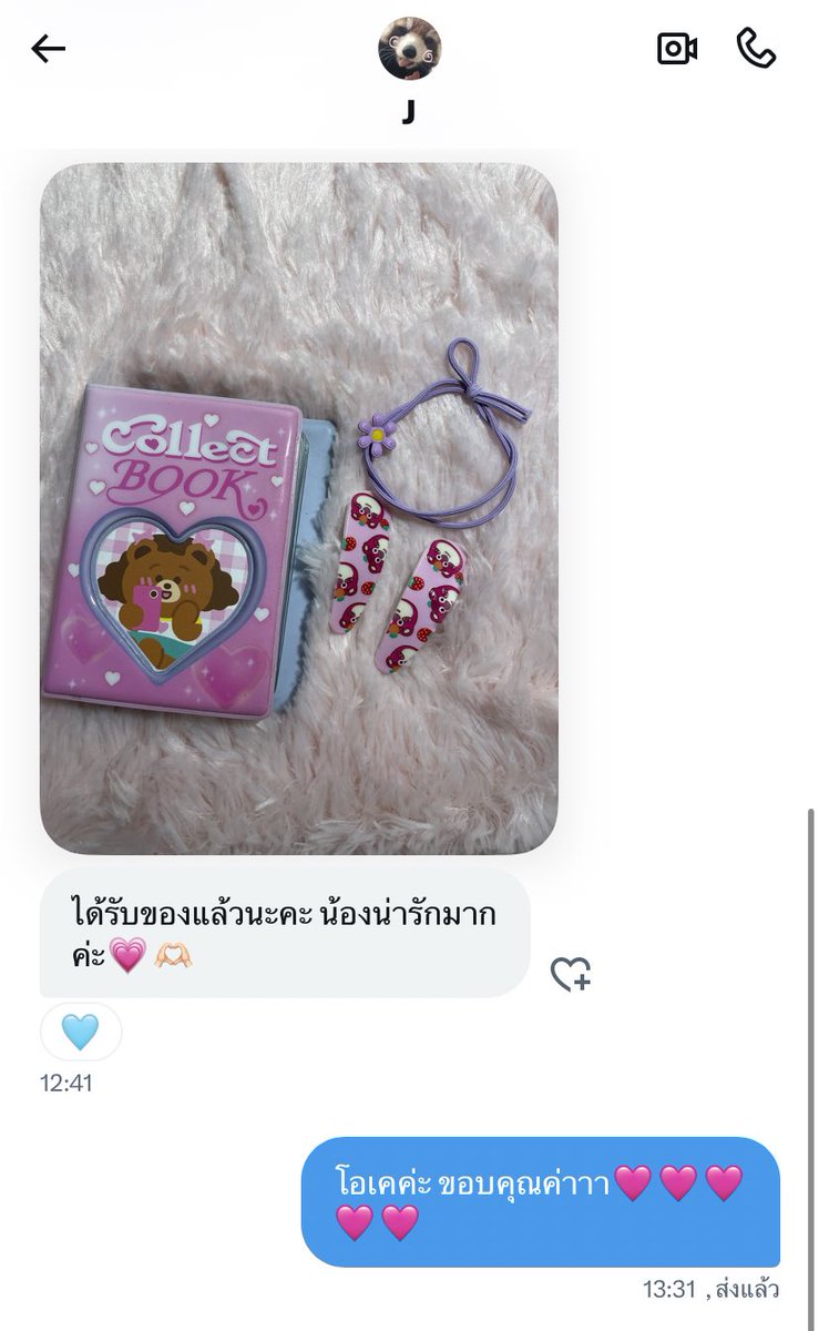 🐯🩵 tweet media
