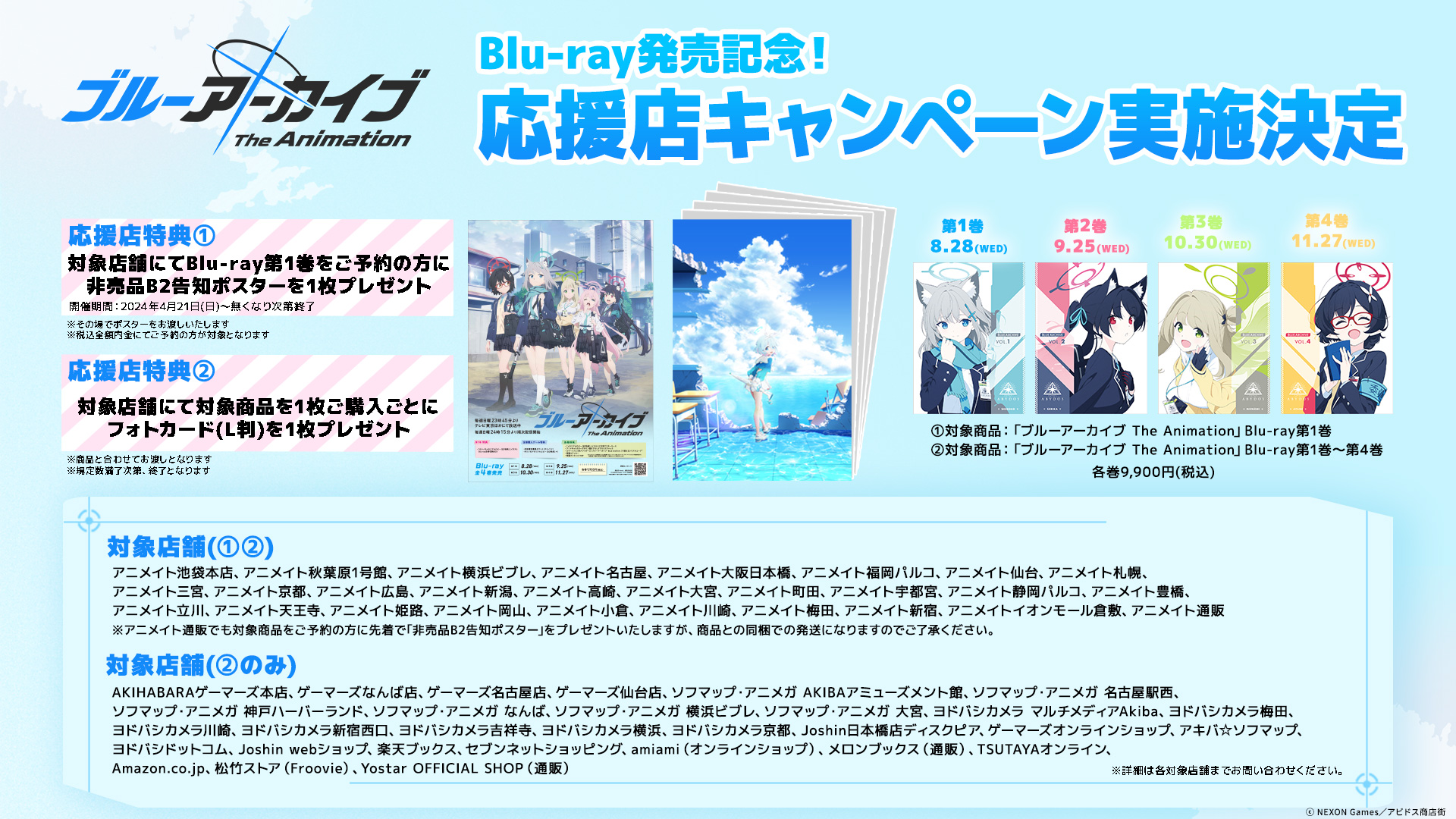 ブルーアーカイブ The Animation 公式 on X: 