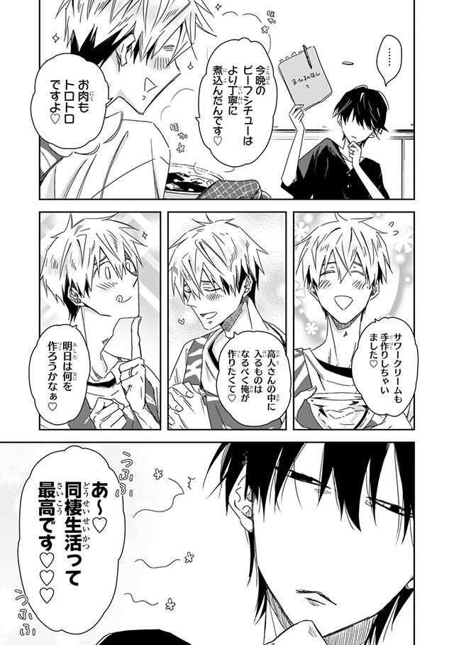 【値下げ◎】抱かれたい男1位に脅されています。 年下彼氏の恋愛管理癖 CDまとめ 抱かれたい男1位に脅されています。初回限定盤ロケバス痴漢