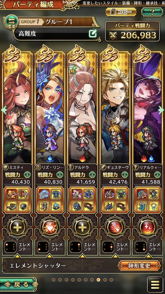 toshib_o's tweet image. #ロマサガRS 
#最凶 
最初はどーやって勝つねんって感じやったけど、いけるもんやな
アルドラ結構使えるって分かったら嬉しい