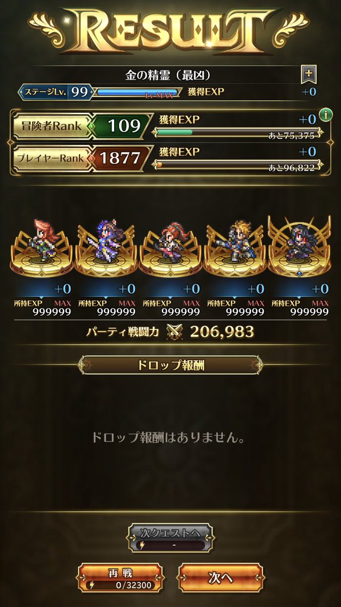 toshib_o's tweet image. #ロマサガRS 
#最凶 
最初はどーやって勝つねんって感じやったけど、いけるもんやな
アルドラ結構使えるって分かったら嬉しい