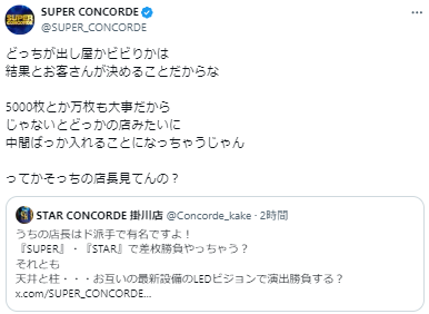 ZERO_Concorde tweet picture