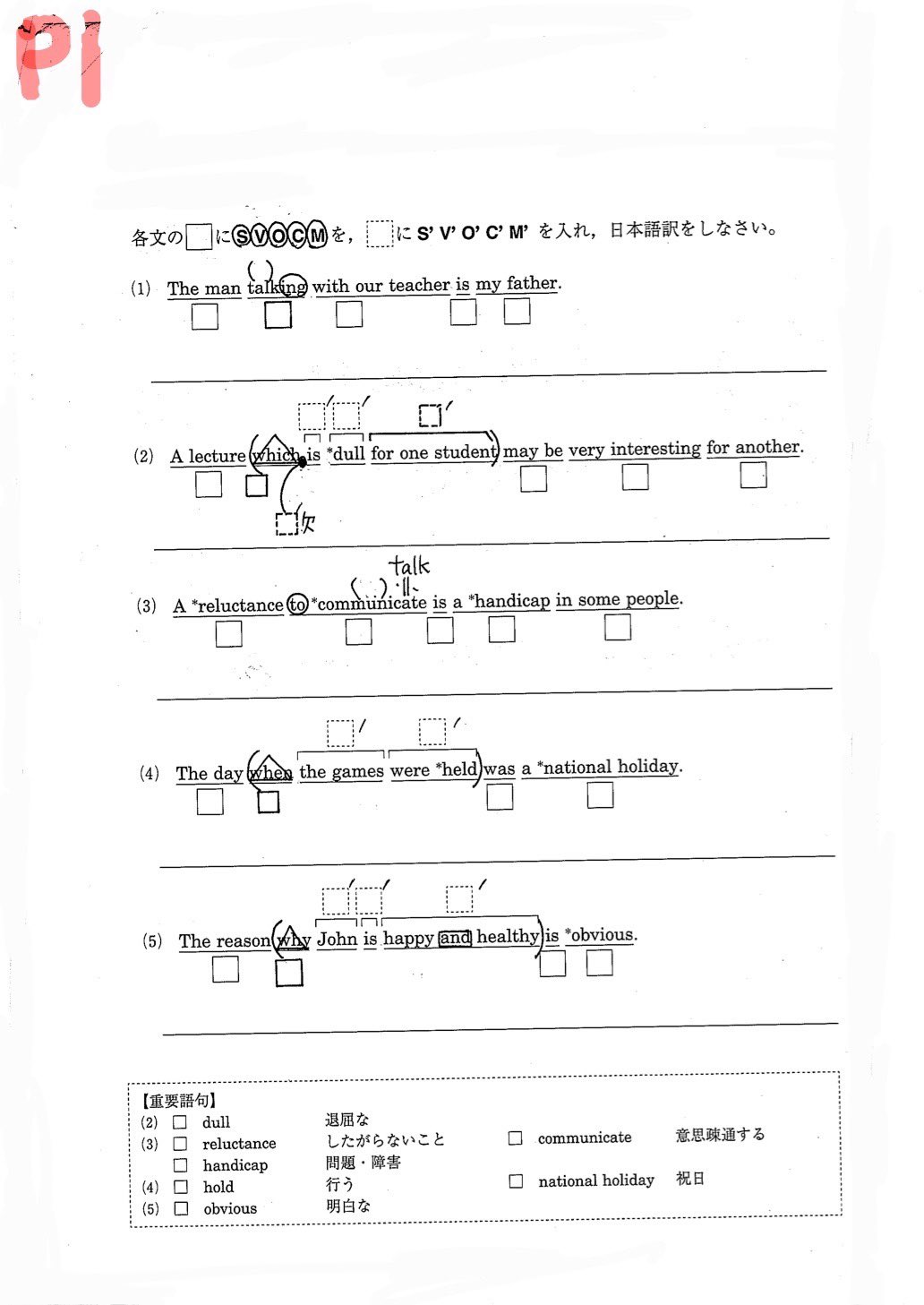 登木健司　河合塾 2024 基礎・完成シリーズ 解釈Tテキストプリント 登木健司 河合塾 2024 基礎・完成シリーズ 解釈Tテキスト