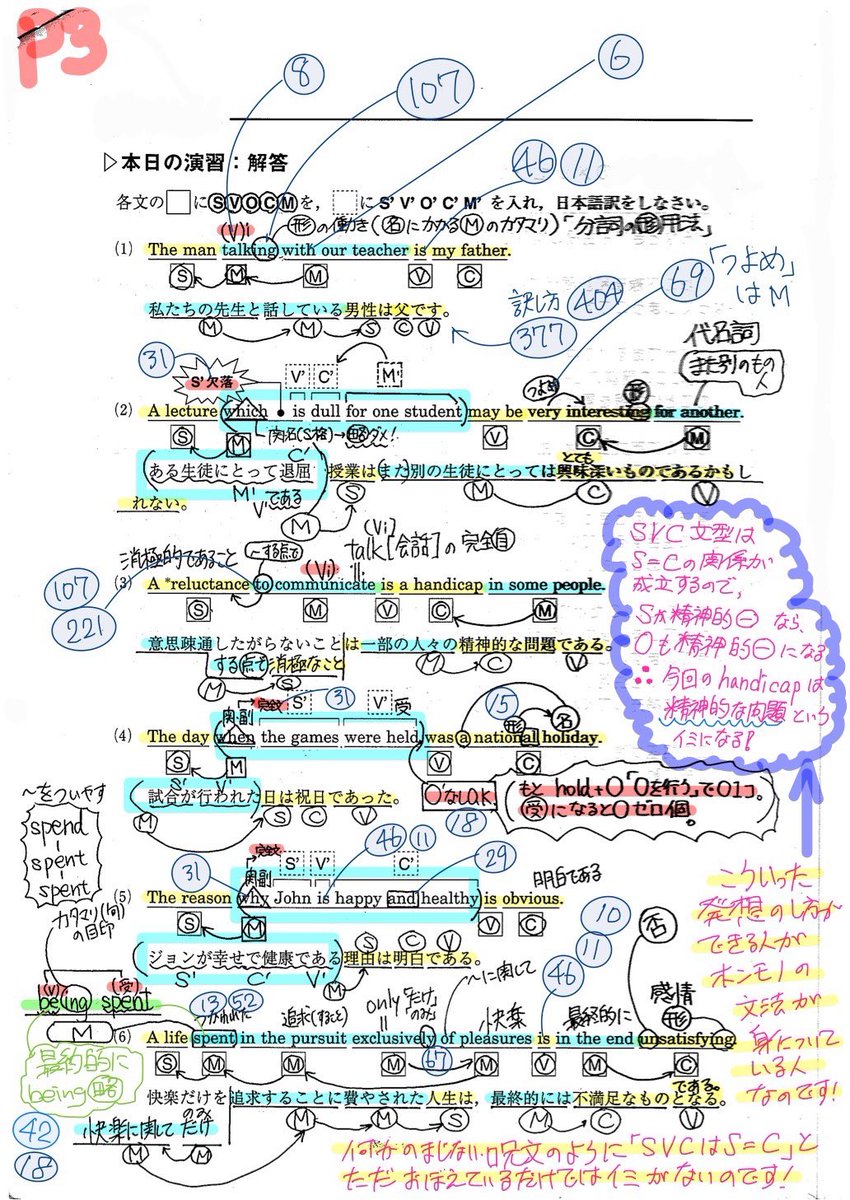 登木健司　河合塾 2024 基礎・完成シリーズ 解釈Tテキストプリント GMjgFK3bAAAhW3-.jpg
