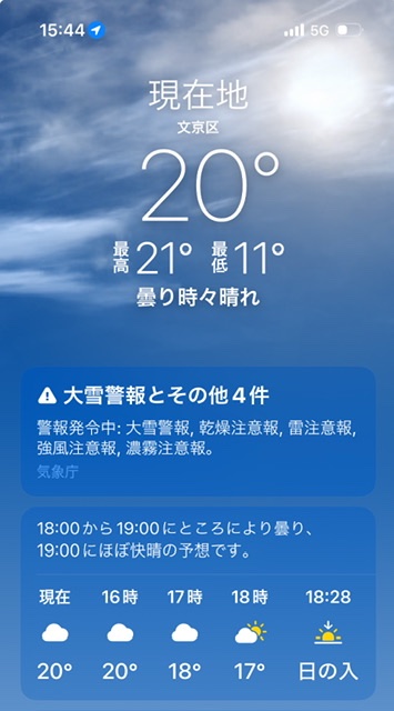 たまたま文京区にいるので、私も大雪警報記念😂