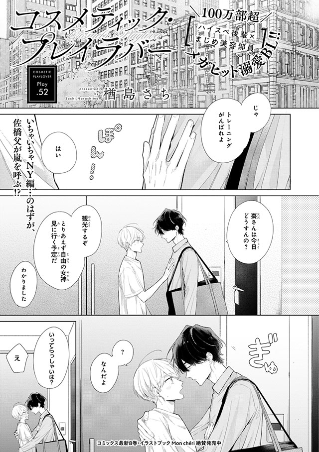 楢島さち☺︎ (@narassachi) / X 楢島さち☺︎ (@narassachi) / X