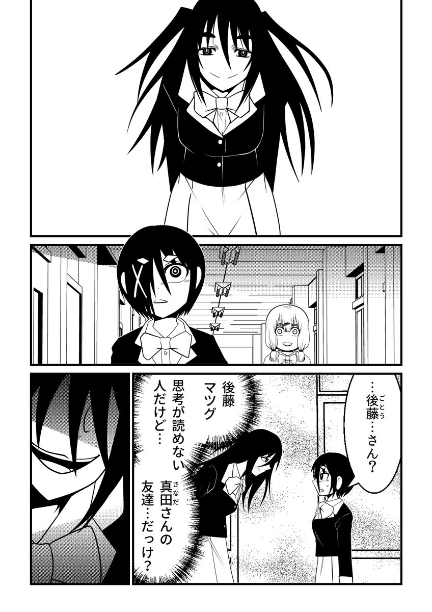 「涙で人を殺せる少女」後藤マツグ… 彼女と「右目がラジオの少女」大野こここの邂逅は何を世界にもたらすのか?  「メメ～大野こここはなぜ眼球に殺されるに至ったか～」最新話更新!【全話無料公開中!】  カドコミ https://comic-walker.com/detail/KC_001121_S ニコニコ漫画 