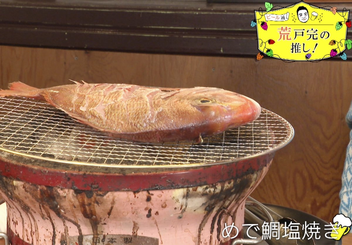 #愛知県蟹江町 で愛される #焼肉店 をご紹介しました。 『七厘焼肉 絆本店』では、 #ハネシタ ・ #インサイド ・ #上ハラミ の #赤身３点盛 に！『 #めで鯛塩焼き 』というメニューで魚も食べられます。 #七厘焼肉 #絆本店 #うまい！の極み #CBCテレビ #今晩10時57分から #宮部アナ ナレ