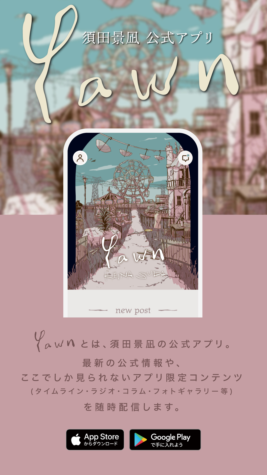 須田景凪 / バルーン「Tabloid」 على X: