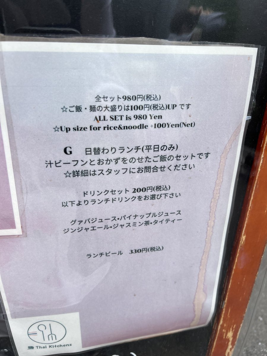 Thai kitchen KARAHORI （タイキッチン空堀） ランチA ガパオカイダオランチ（前菜＋スープ付き） 前菜は生春巻きと唐揚げに見えて食感軟膏っぽい 真ん中のはパクチー入りの野菜 ガパオライス意外と🌶でそこそこ辛い唇ヒリつく スープはコンソメっぽい ここも満席で繁盛 45分休憩でギリ